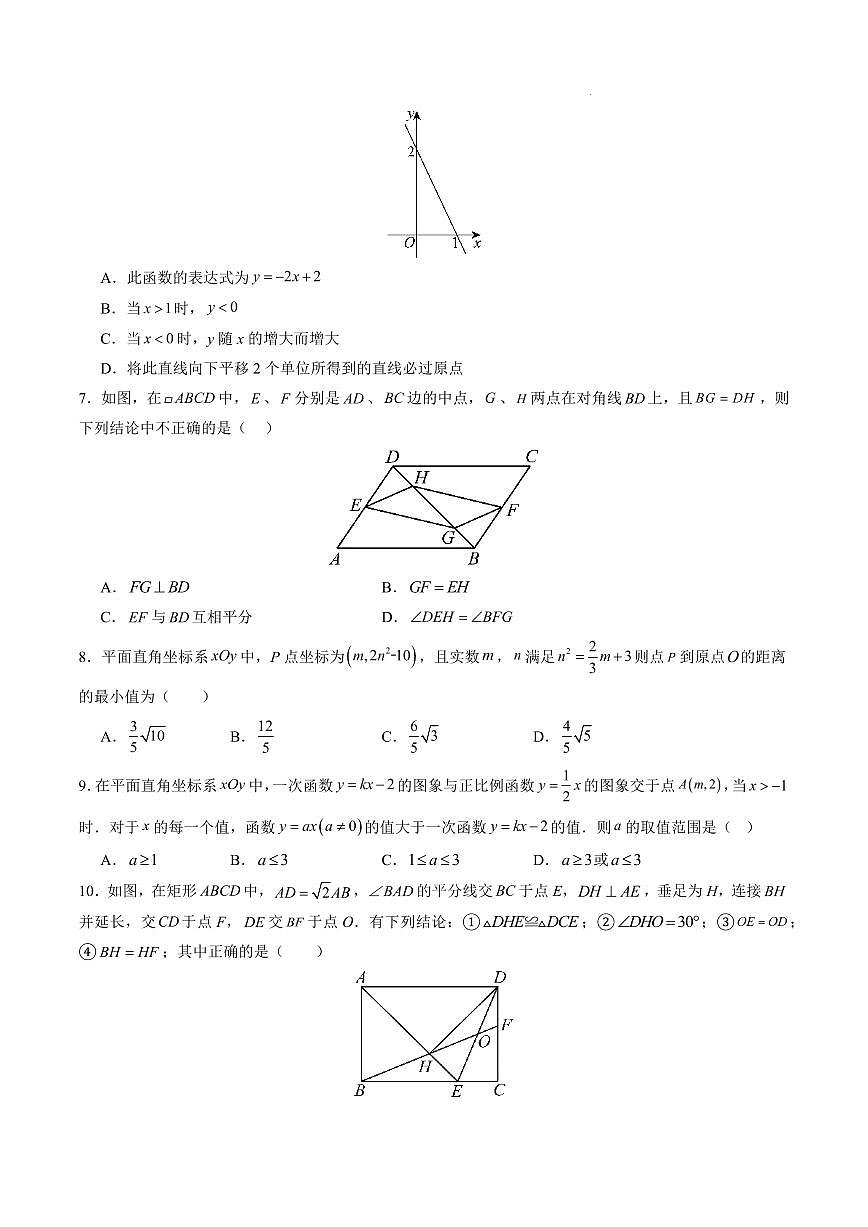 数学（湖北专用）（考试版A4）第2页