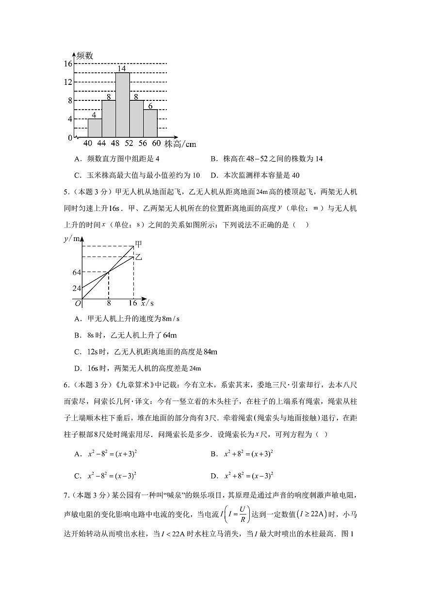 数学（湖南省专用）（考试版A4）第2页