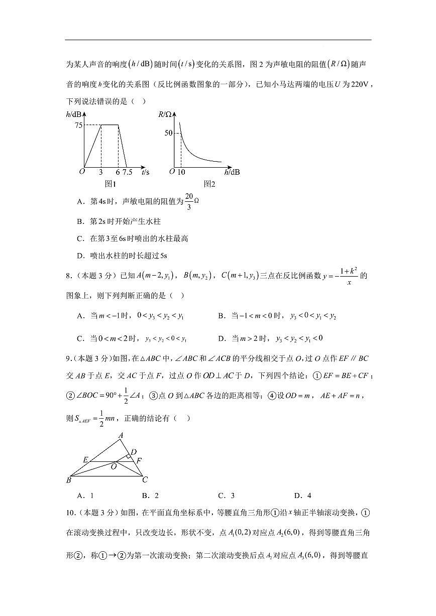 数学（湖南省专用）（考试版A4）第3页