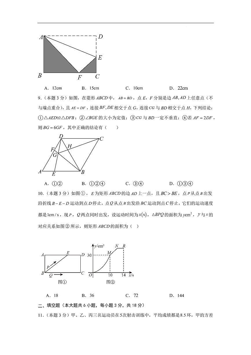 数学（湖南长沙专用）（考试版A4）第3页
