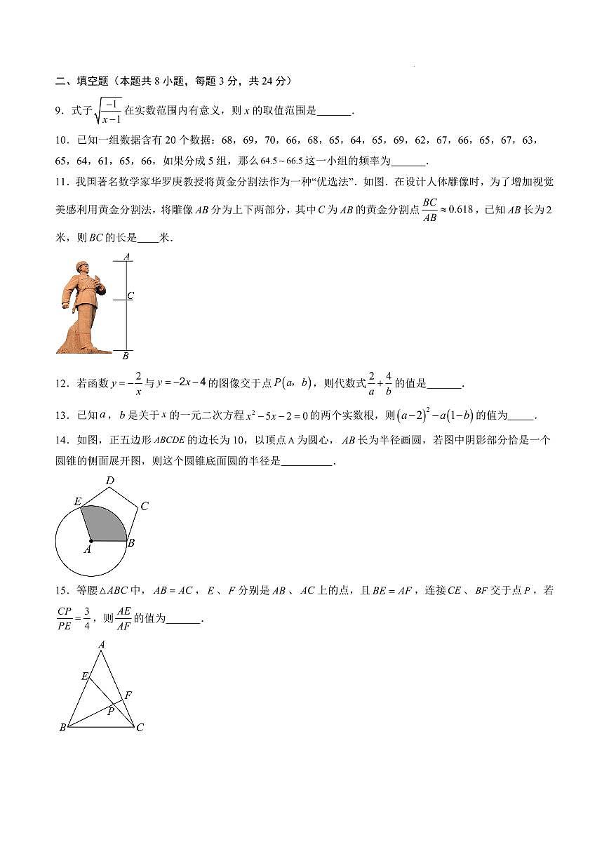 数学（江苏苏州专用）（考试版A4）第3页