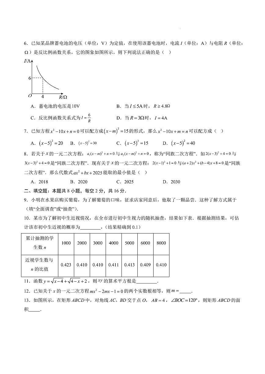 数学（江苏专用）（考试版A4）第2页