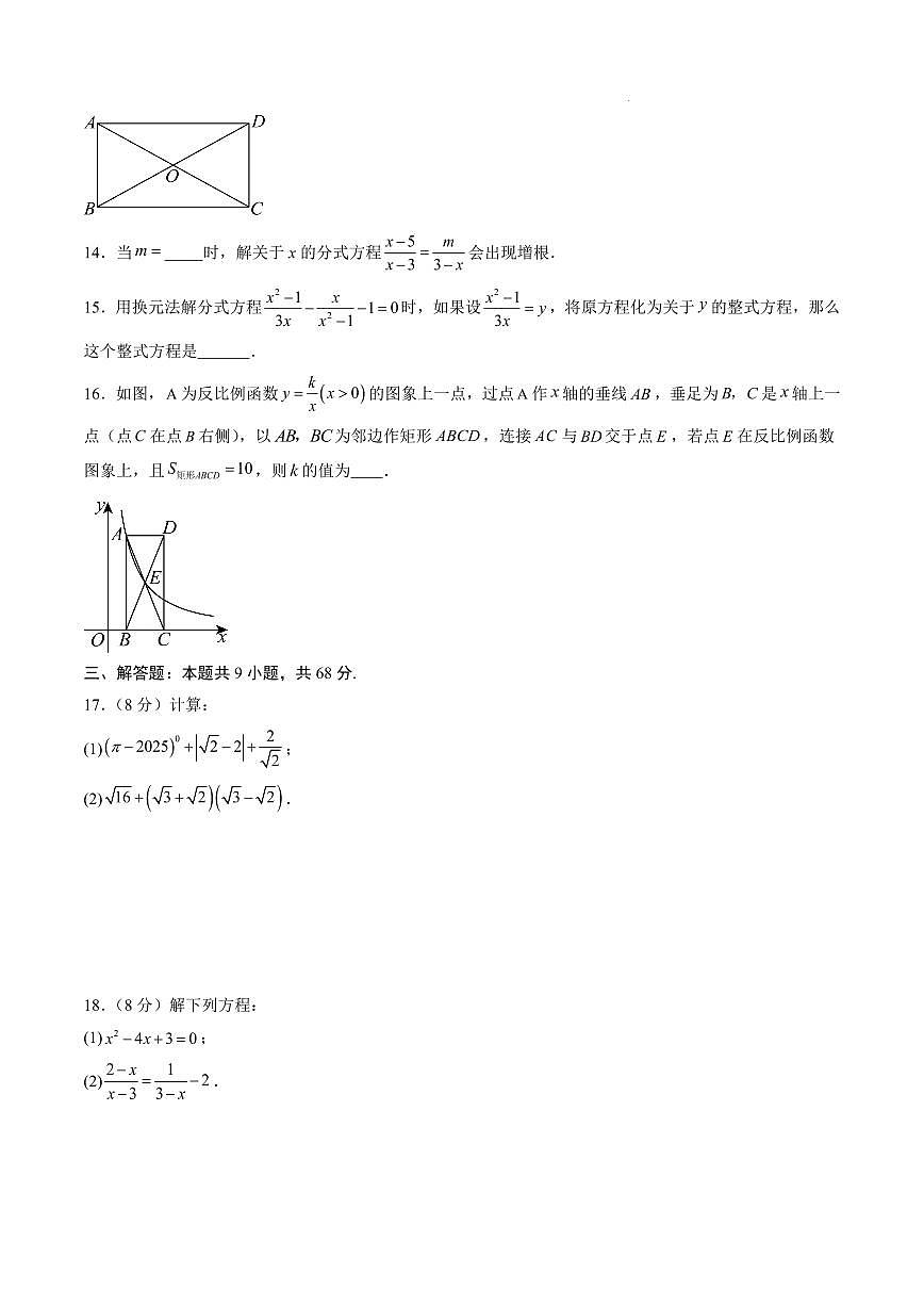 数学（江苏专用）（考试版A4）第3页
