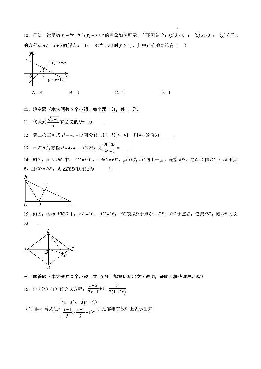 数学（辽宁专用）（考试版A4）第3页
