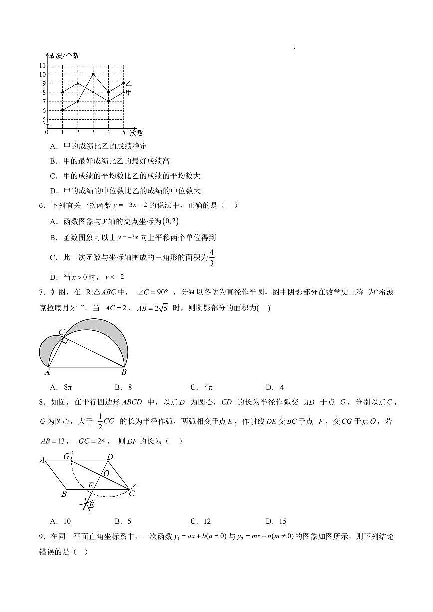 数学01（广东专用）（考试版A4）第2页