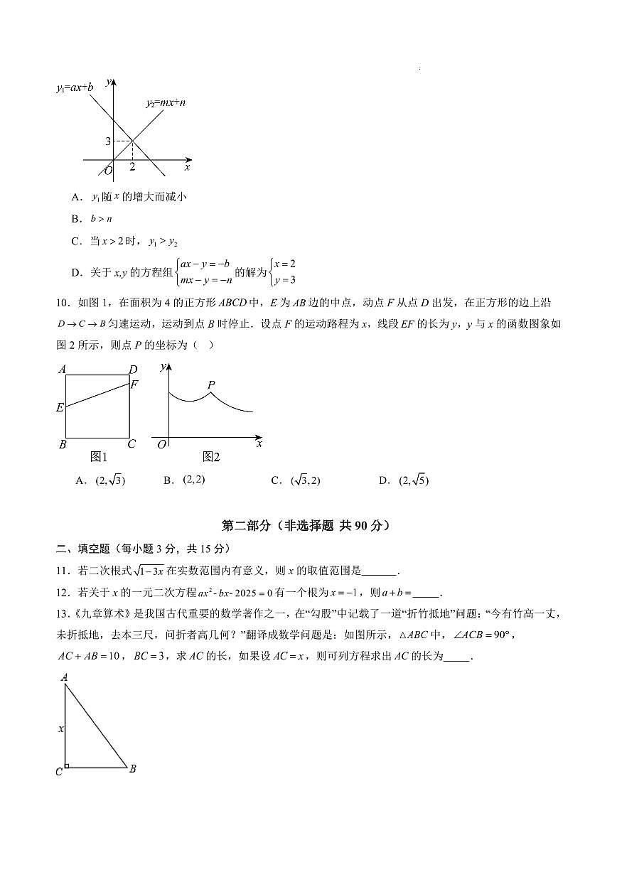 数学01（广东专用）（考试版A4）第3页