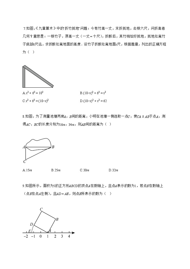 2025_2026学年广东省佛山市八年级上学期第一次月考数学试卷（10月）含解析第2页