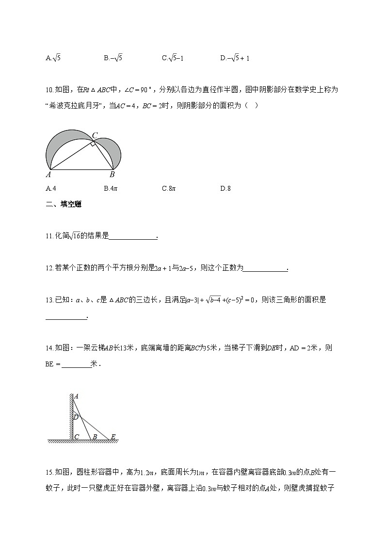 2025_2026学年广东省佛山市八年级上学期第一次月考数学试卷（10月）含解析第3页