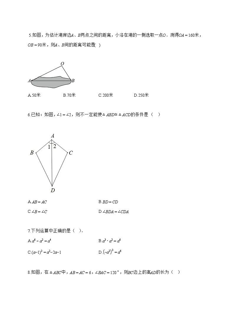 2025_2026学年广西河池市天峨县八年级上学期期末检测数学试卷【附解析】第2页