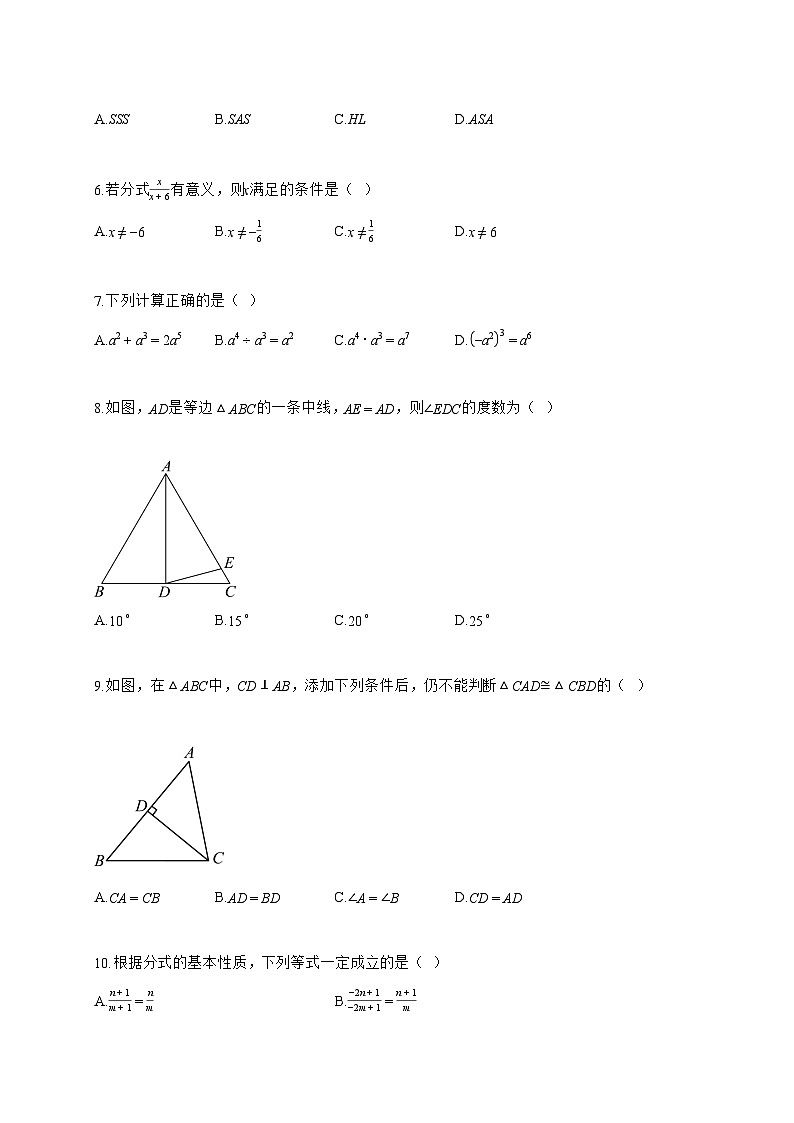 2025_2026学年广西壮族自治区钦州市浦北县八年级上学期1月期末数学试卷【附解析】第2页