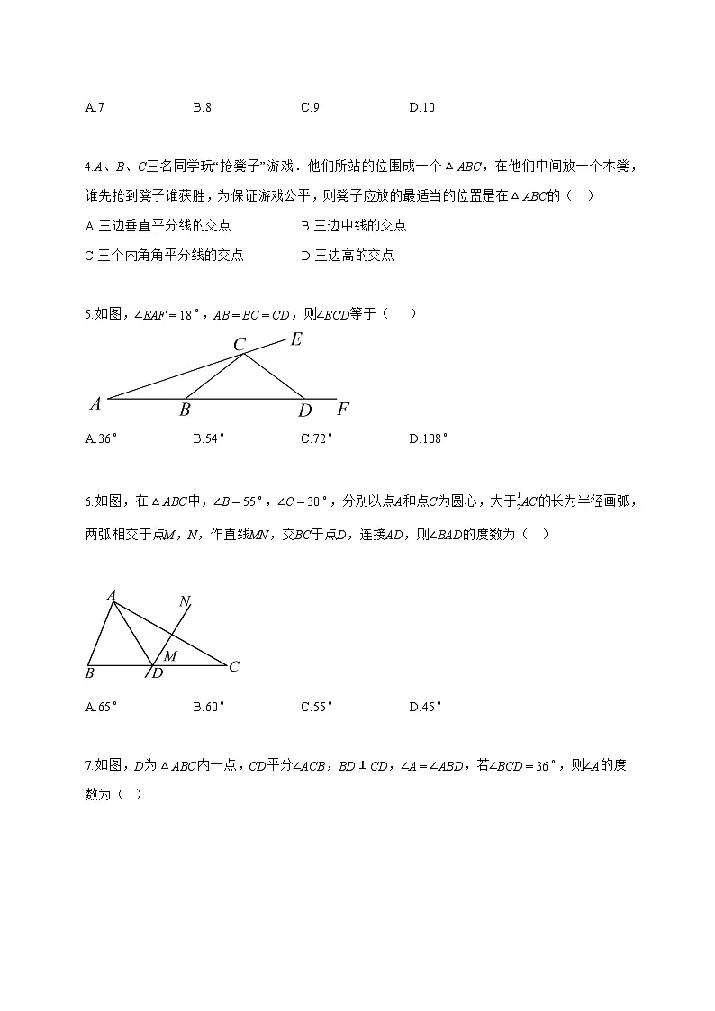 2025_2026学年江苏省南通市教育集团上学期八年级数学第一次月考试卷【附解析】第2页