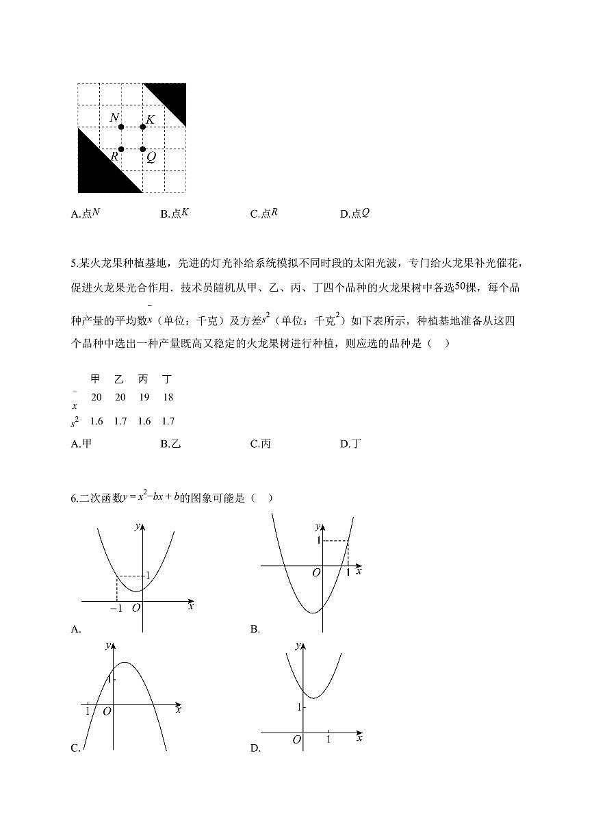2025~2026学年河北省邯郸市馆陶县九年级上册期末考试数学试卷（含解析）第2页