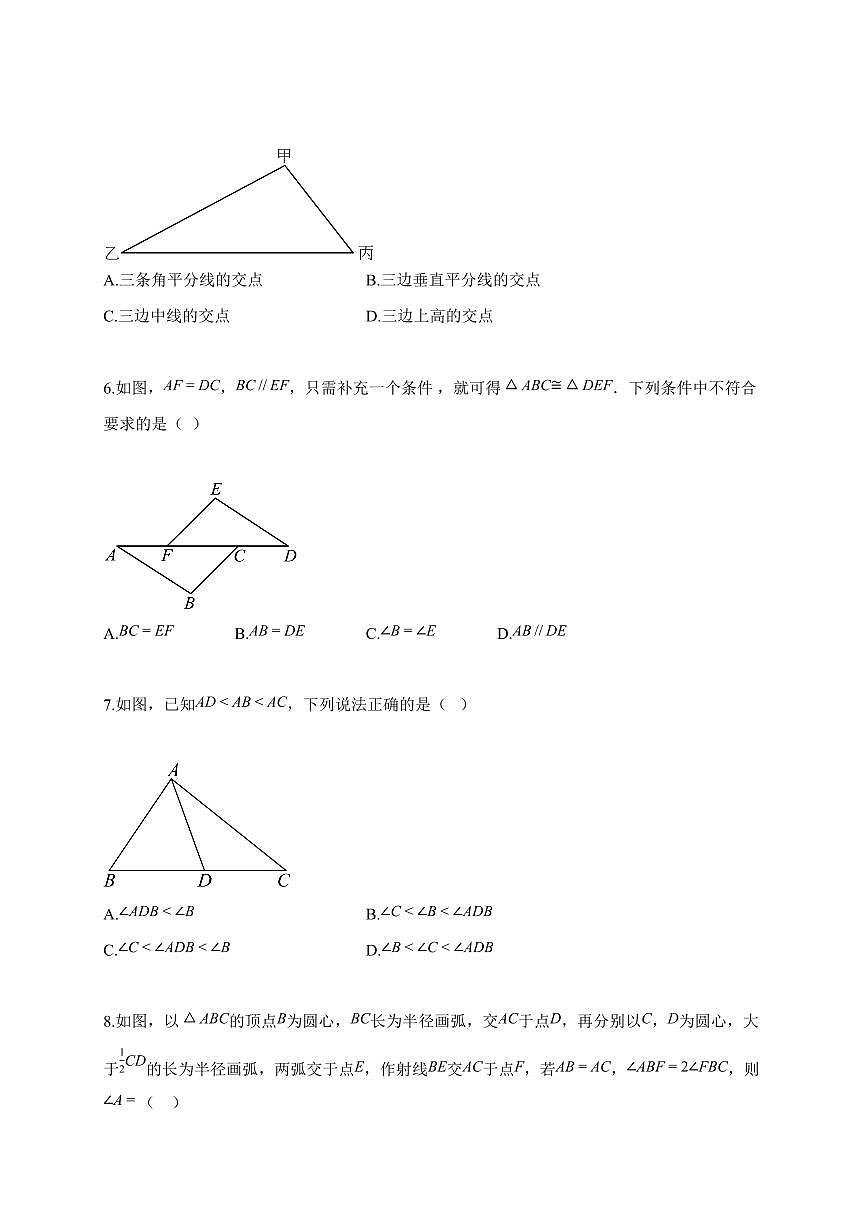 2025~2026学年江苏省无锡市八年级上册第一次月考数学试卷（含解析）第2页