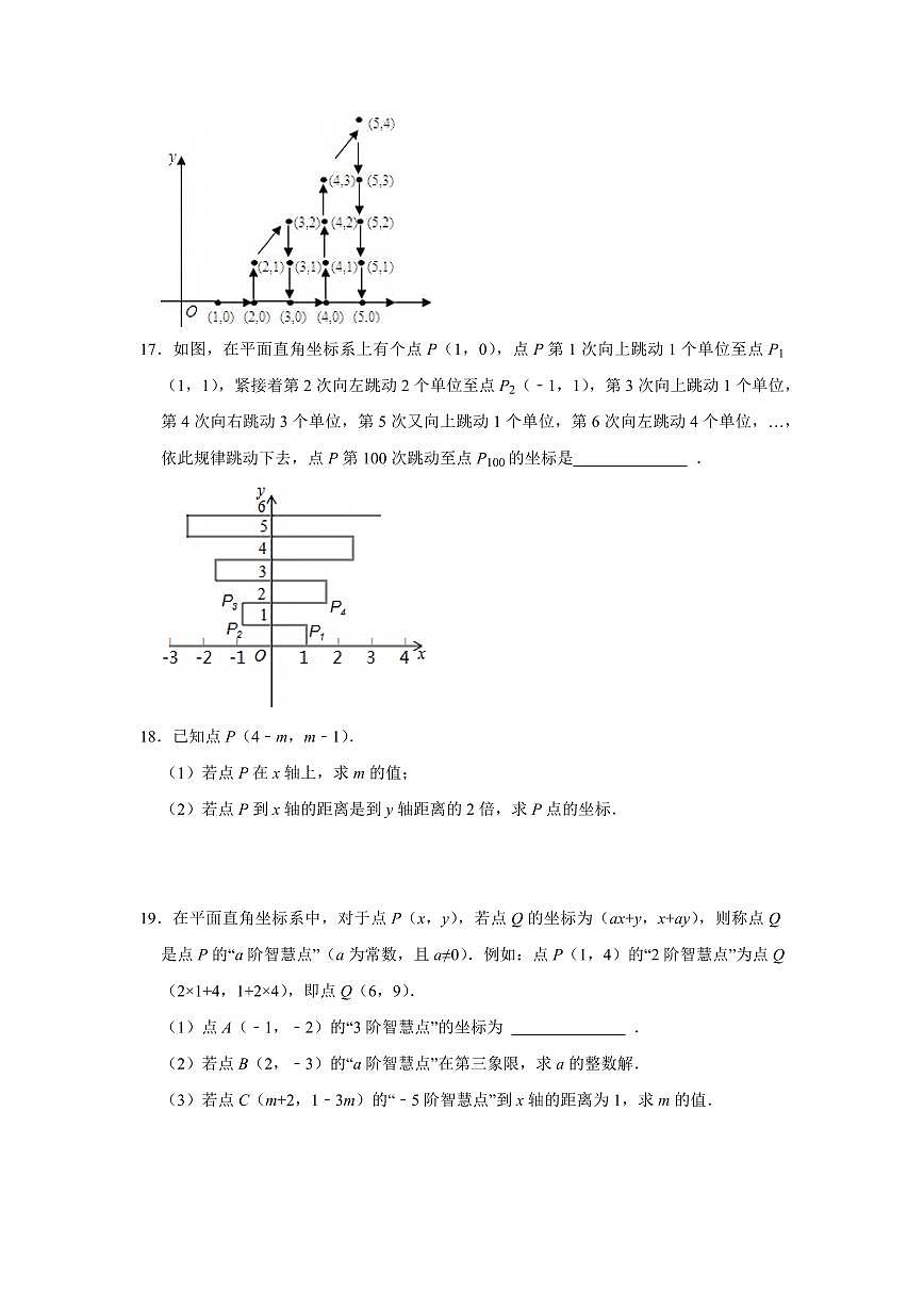 期中复习易错题（17个考点51题）（原卷版）第3页