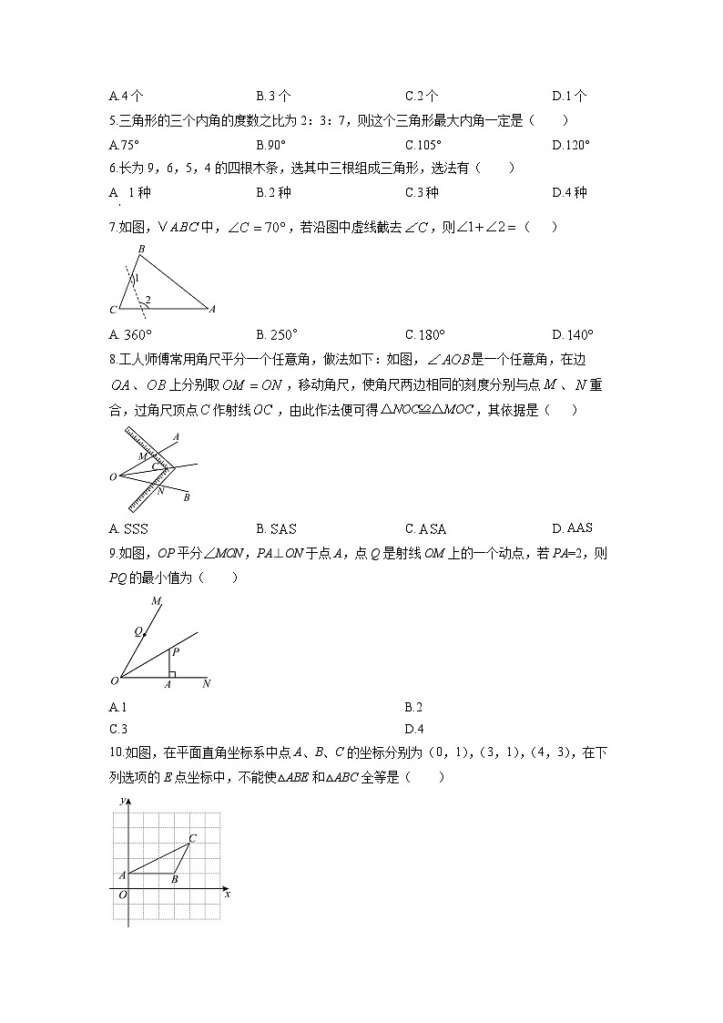 天津市河东区三片区2025-2026学年八年级上学期期中考试数学试卷（学生版）第2页
