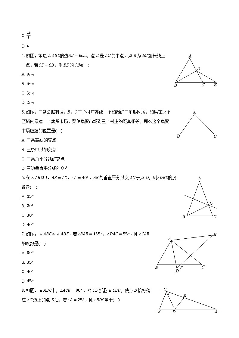 2025-2026学年天津外国语大学附属滨海新区滨海外国语学校八年级（上）期中数学试卷（含答案+解析）第2页