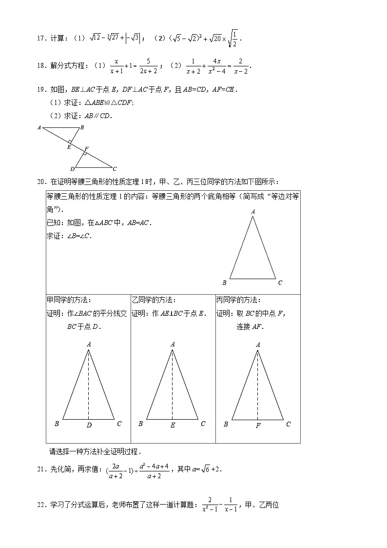北京市延庆区八年级上学期期末考试数学试卷-A4第3页