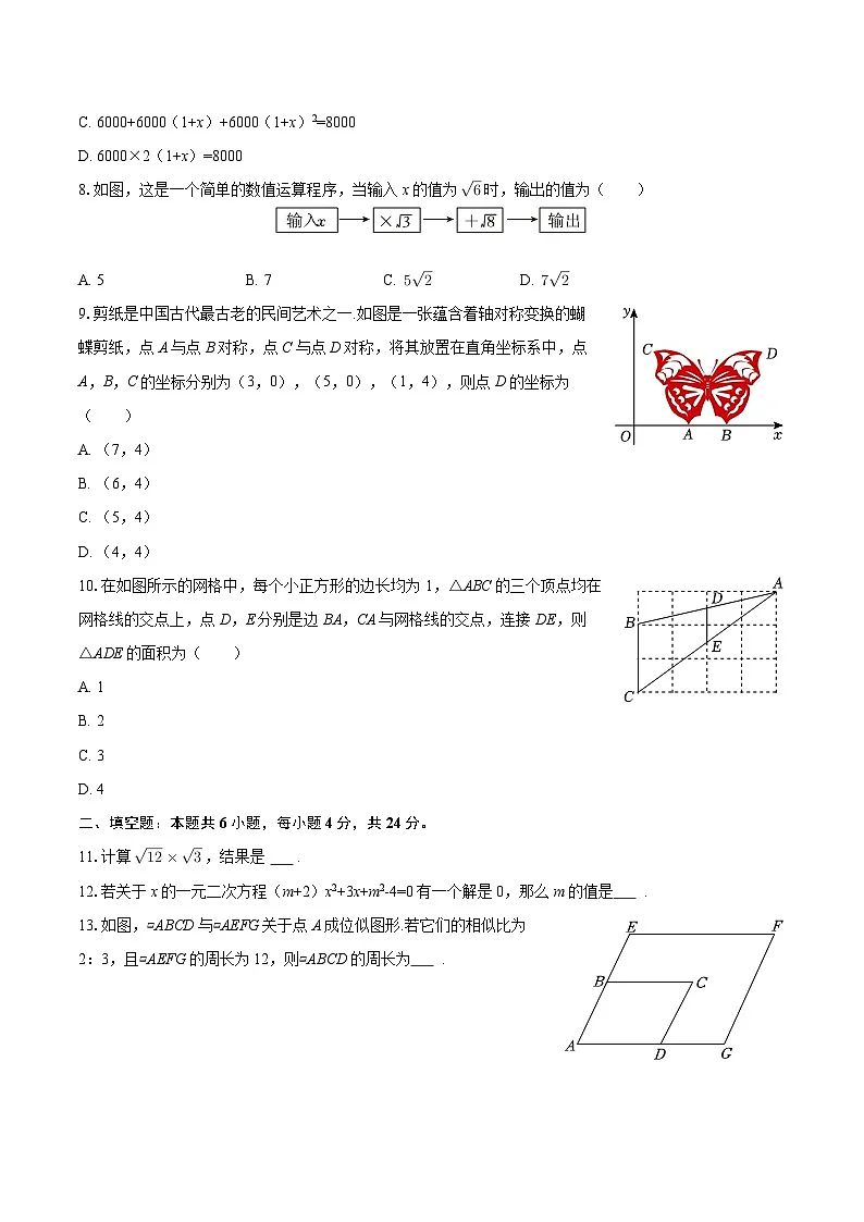 2025-2026学年福建省泉州市石狮市九年级（上）期中数学试卷-自定义类型第2页