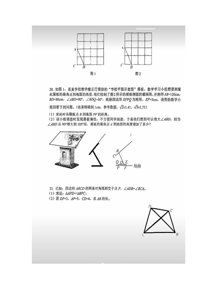 浙江省宁波市鄞州区十二校联考2025-2026学年上学期12月月考九年级数学试卷第3页