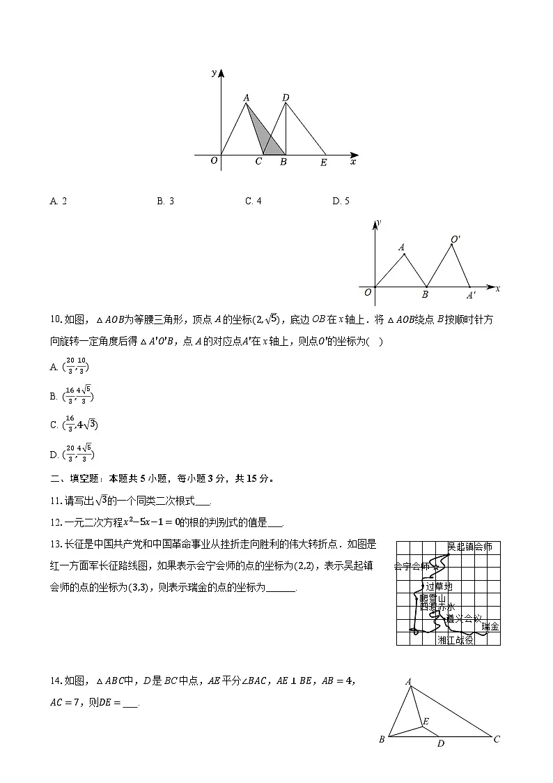 2025-2026学年河南省新乡市辉县市九年级（上）期中数学试卷（含答案+解析）第2页