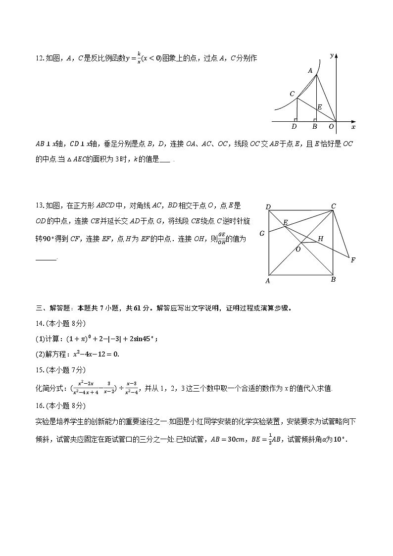 2025-2026学年广东省深圳实验学校坂田部九年级（上）期中数学试卷（含答案+解析）第3页
