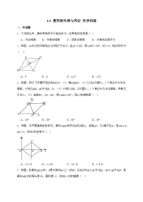 初中数学北师大版(2024)九年级上册菱形的性质与判定同步训练题