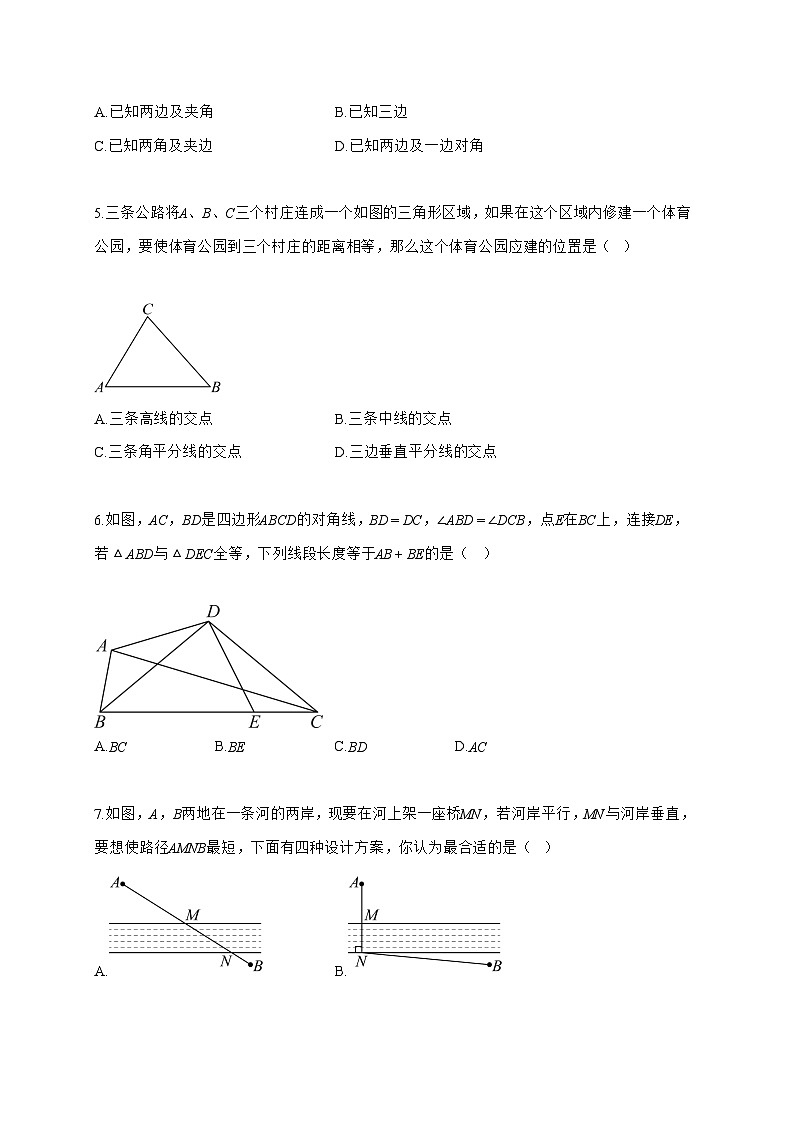 2025_2026学年福建省厦门第一中学桌美分校上学期期中考八年级数学试题-附答案第2页