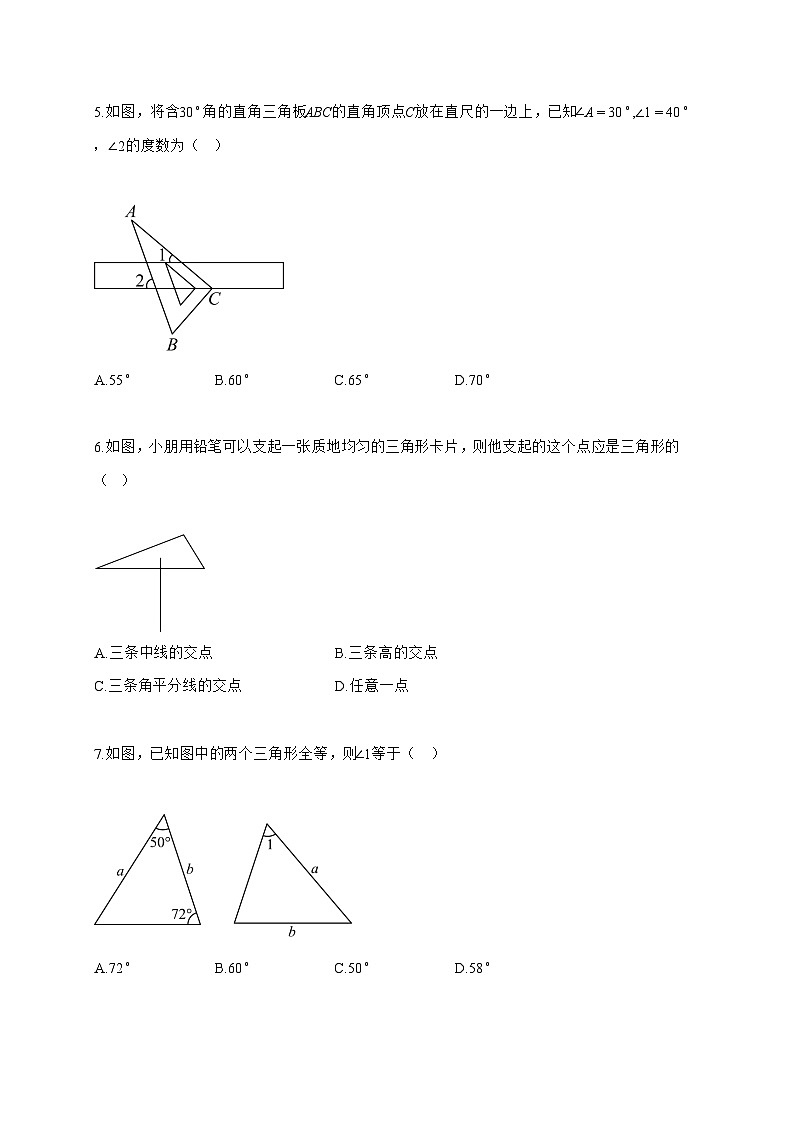 2025_2026学年广东省广州市铁一中学八年级上学期期中考试数学试题-附答案第2页