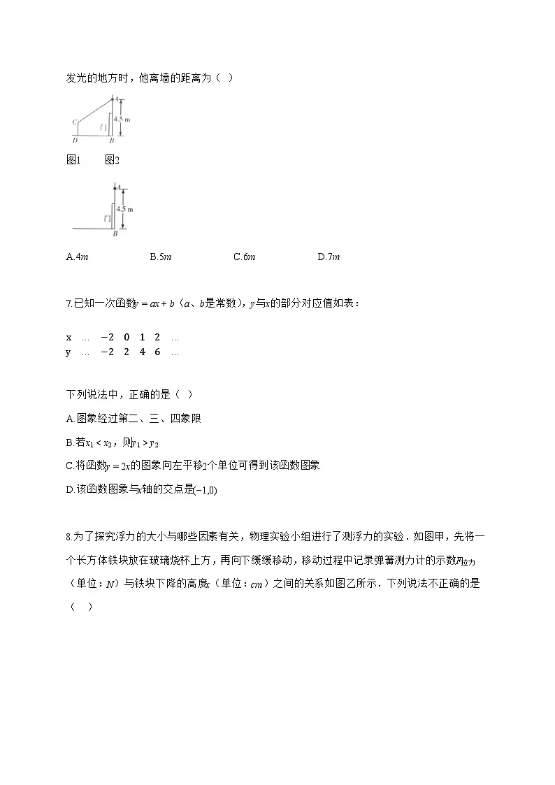 2025_2026学年广东省深圳市南山实验教育集团麒麟中学上学期八年级期中考试数学试题-附答案第2页