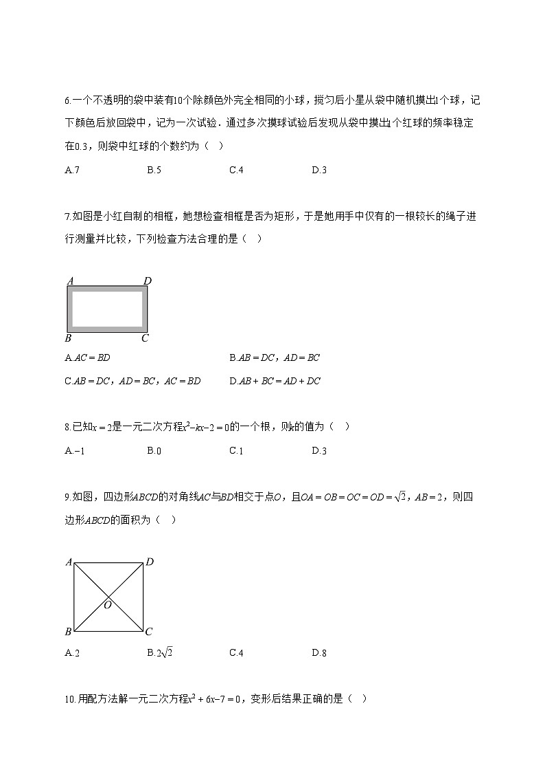 2025_2026学年贵州省贵阳市清镇市九年级上学期11月期中数学试题-附答案第2页