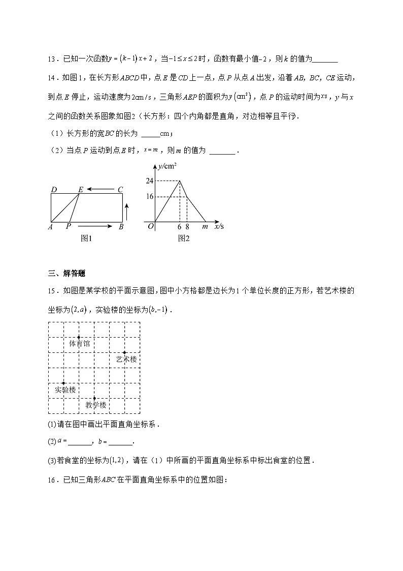 安徽省安庆市潜山市北部学校联考2025_2026学年八年级上学期10月月考数学试题-附解析第3页
