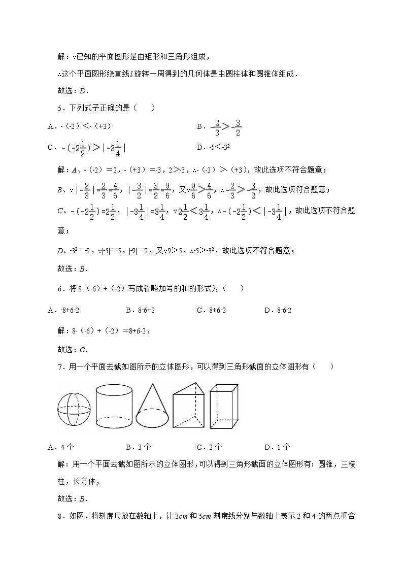 保定市第二十六中学2025_2026学年七年级上学期10月月考数学试题-附解析第2页