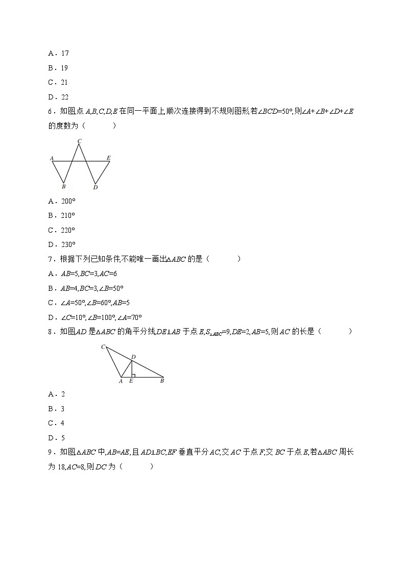 黑龙江省牡丹江市2025_2026学年上学期八年级期中考试数学试题-附答案第2页