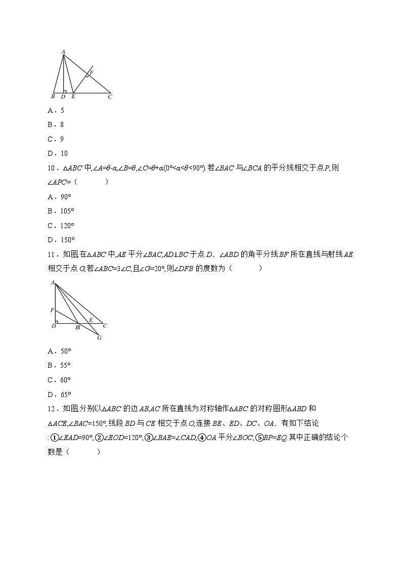 黑龙江省牡丹江市2025_2026学年上学期八年级期中考试数学试题-附答案第3页
