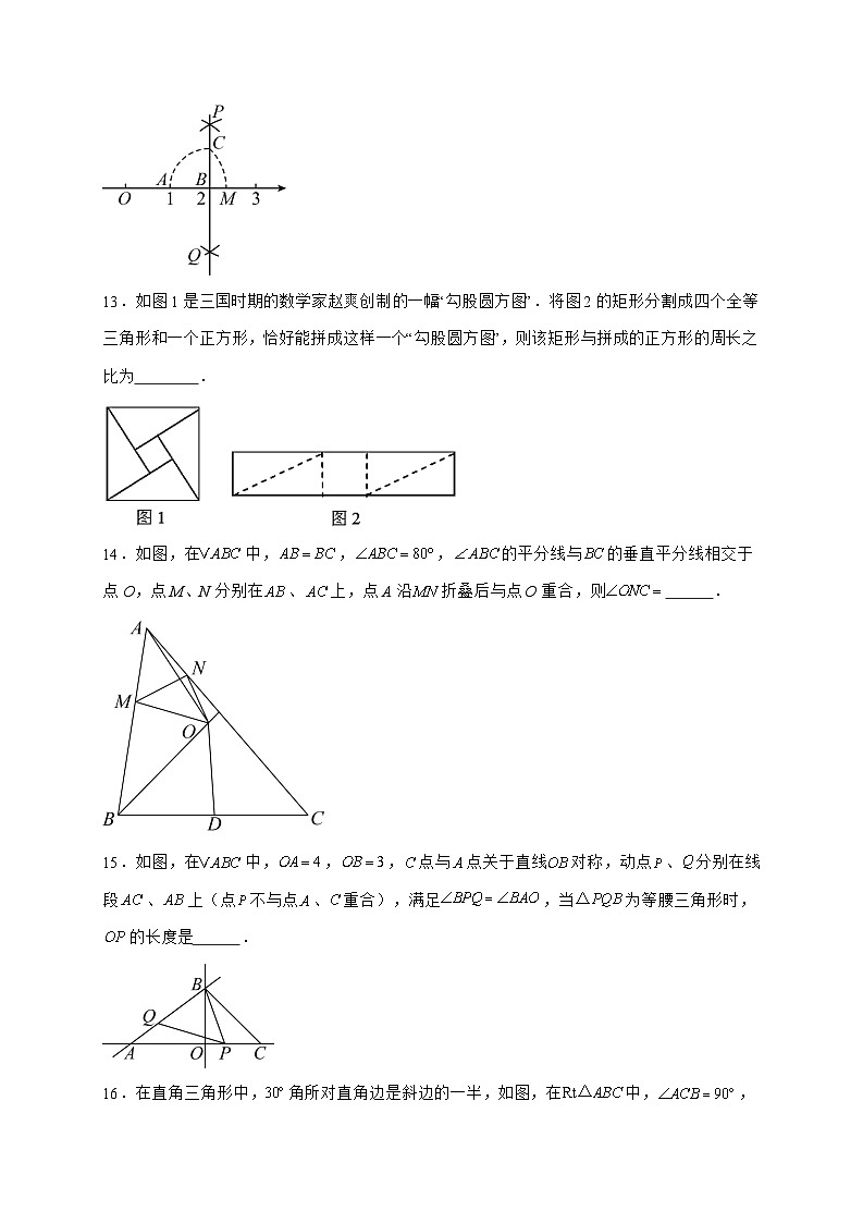 江苏省苏州大学实验中学2025_2026学年八年级上学期月考数学试题（10月）含答案第3页