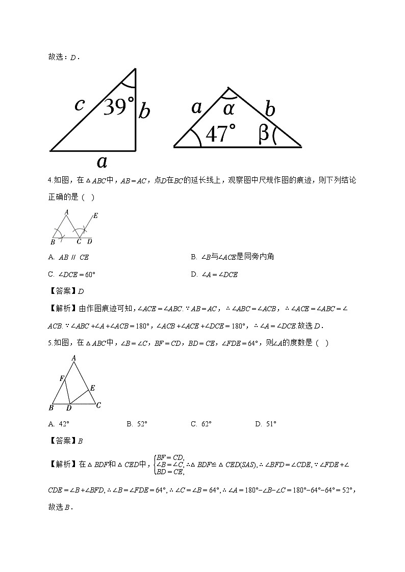 江苏省无锡市2025_2026学年八年级上学期第一次月考数学（苏科版）试题-附解析第2页