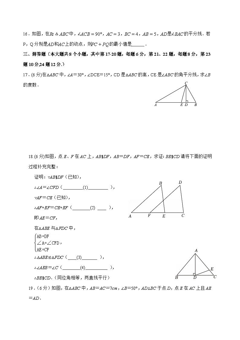 浙江省绍兴市柯桥区联盟学校2025_2026学年八年级上学期10月月考数学试题-附答案第3页