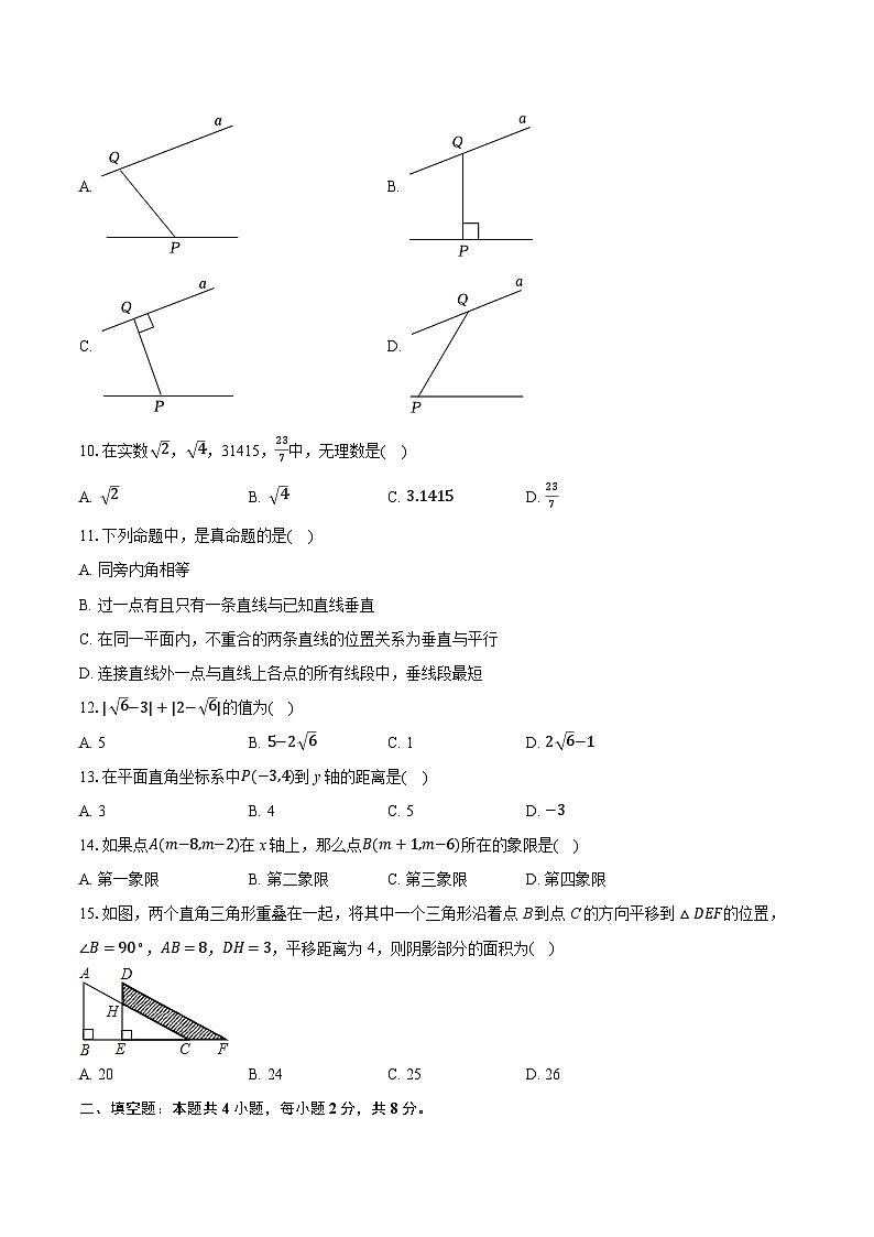 2025-2026学年云南省丽江实验学校七年级（上）期中数学试卷（含答案+解析）第2页