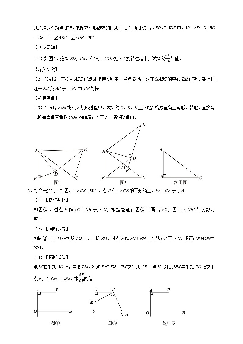 2026年中考数学核心考点一轮复习试卷图形的相似（含解析）第3页