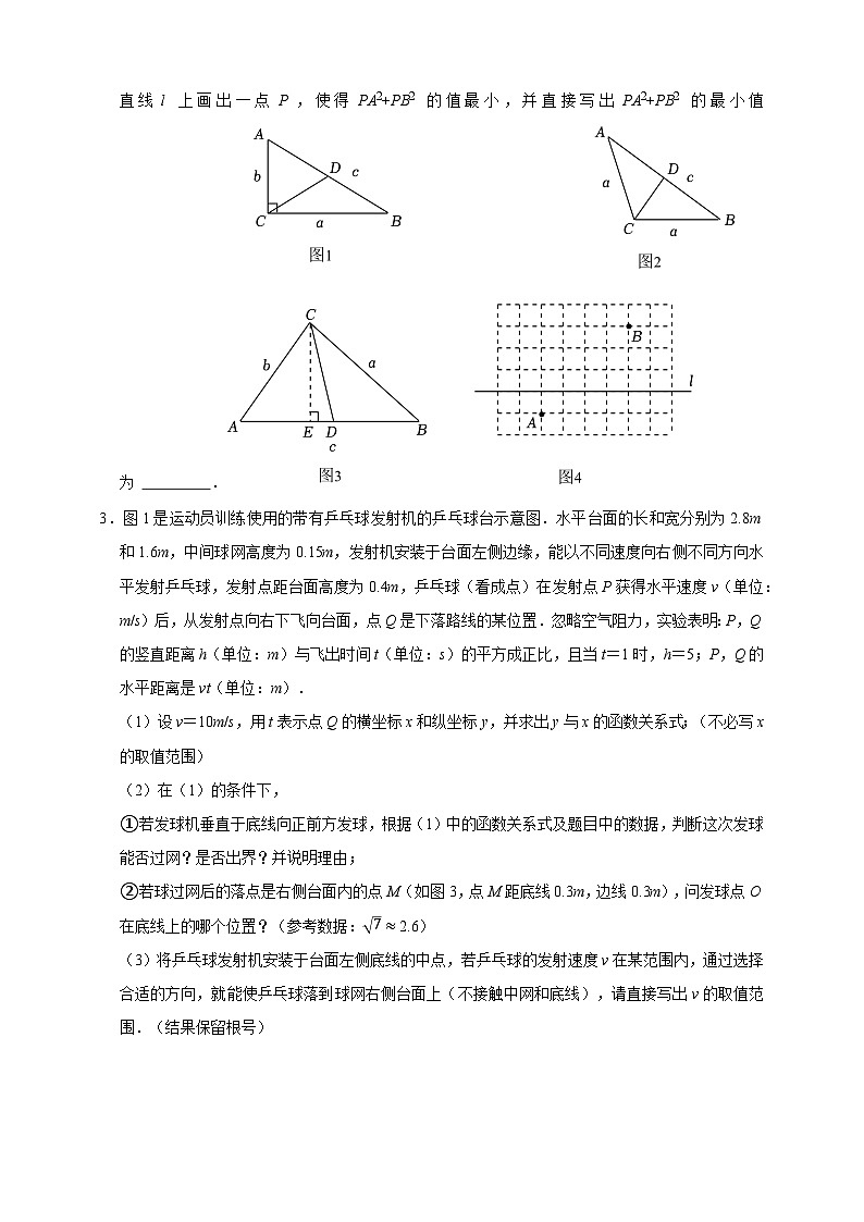 2026年中考数学核心考点一轮复习试卷三角形（含解析）第2页
