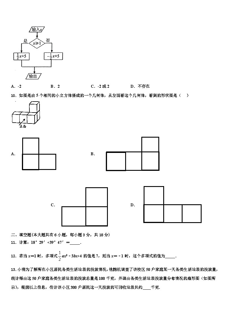 陕西省西安市鄠邑区2026届七年级数学第一学期期末达标检测模拟试题含解析第2页