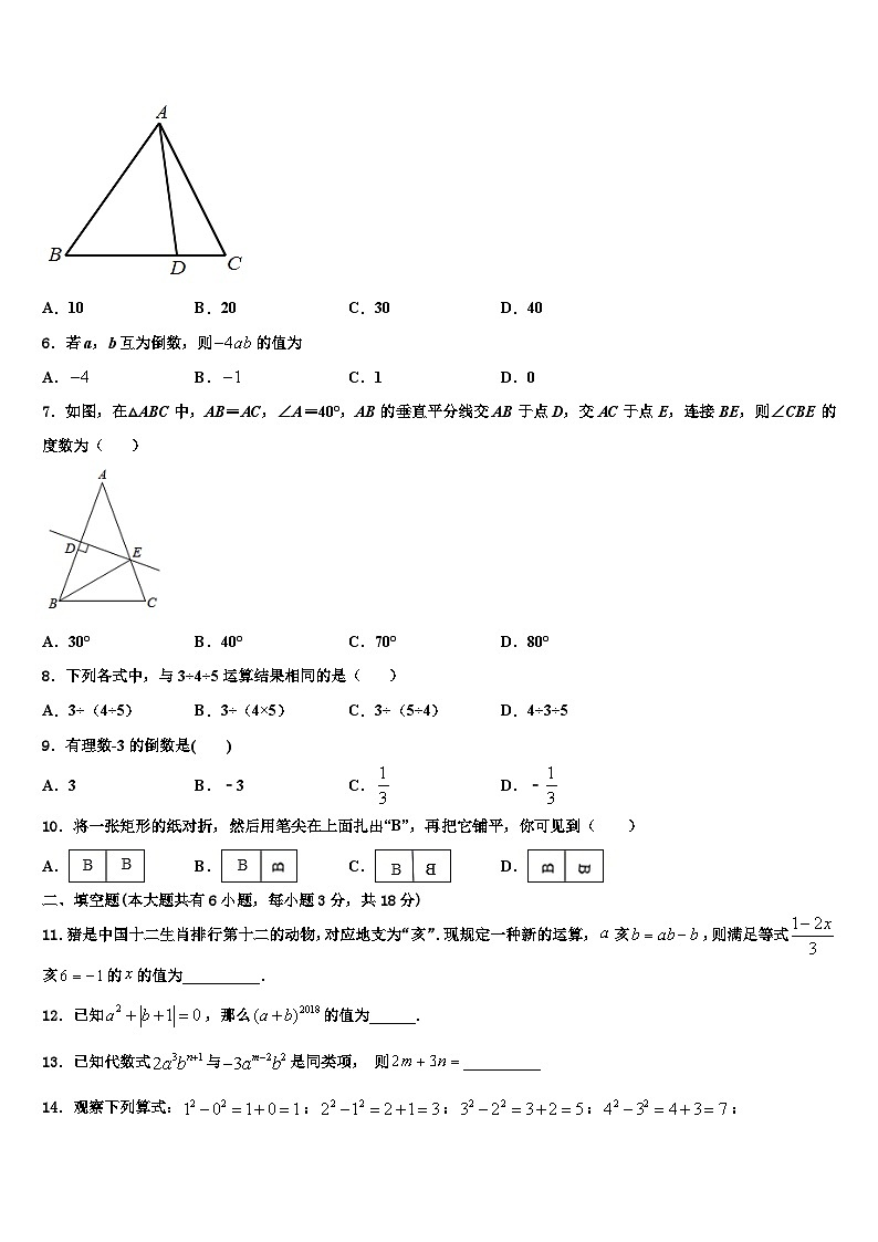 陕西省西安市西安高新第一中学2026届七年级数学第一学期期末经典模拟试题含解析第2页