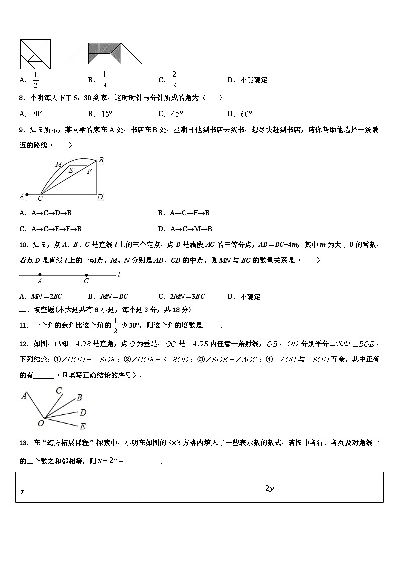陕西省西安市碑林区铁一中学2026届数学七上期末质量跟踪监视模拟试题含解析第2页