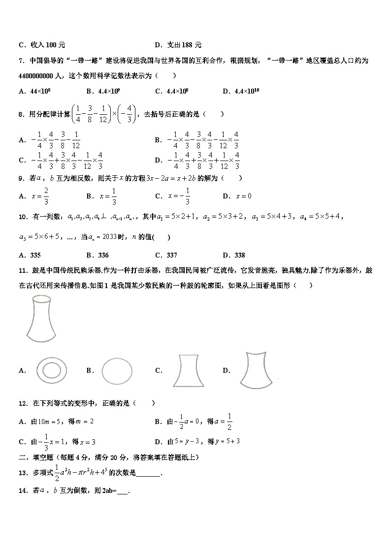 陕西省汉中学市城固县2026届数学七年级第一学期期末达标测试试题含解析第2页