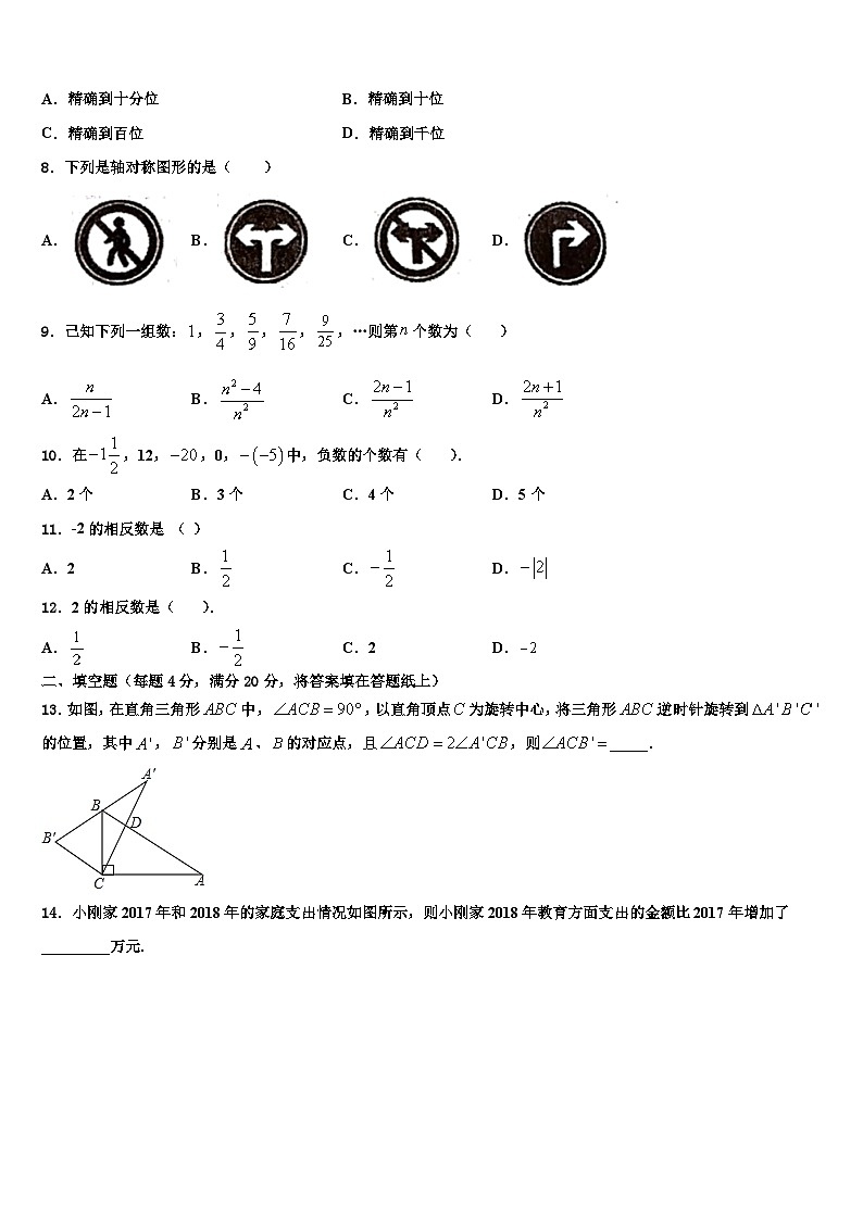 陕西省西安大学区六校联考2026届数学七年级第一学期期末达标检测试题含解析第2页
