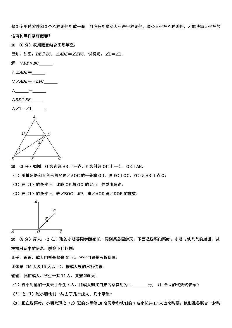 陕西省西安市高新第二初级中学2026届数学七上期末学业水平测试试题含解析第3页