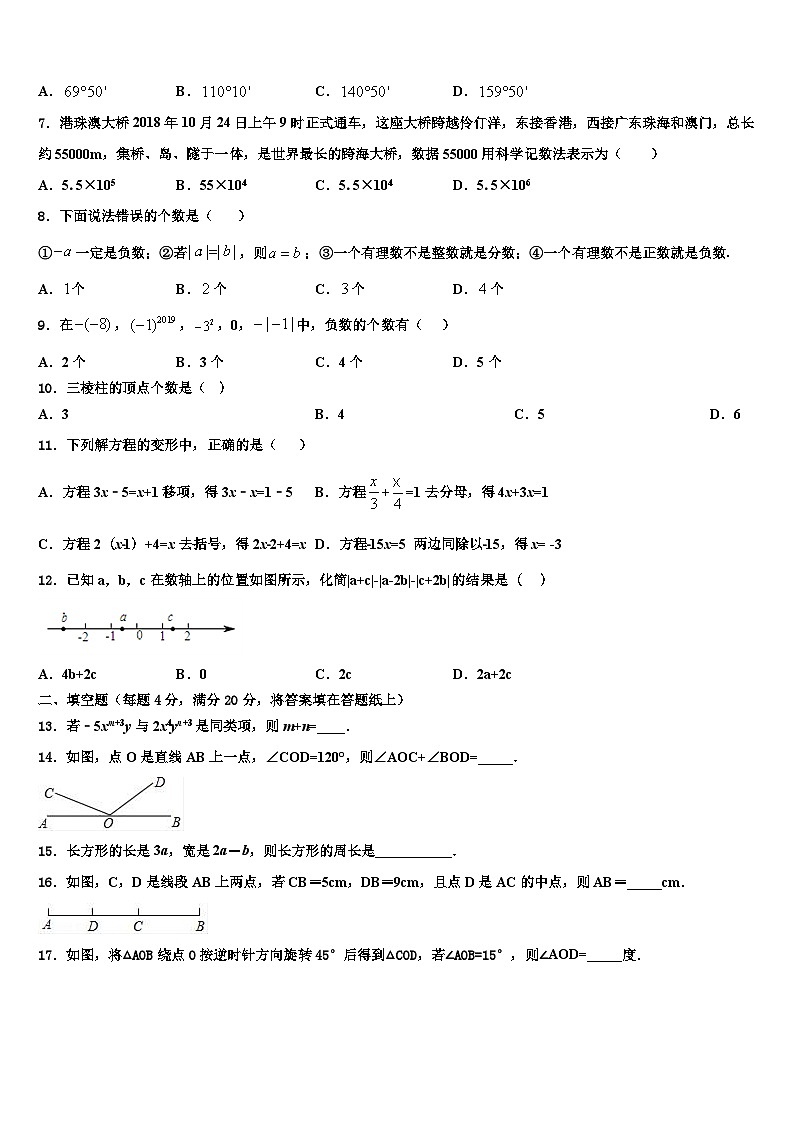 陕西省西安工业大附属中学2026届数学七上期末学业水平测试试题含解析第2页