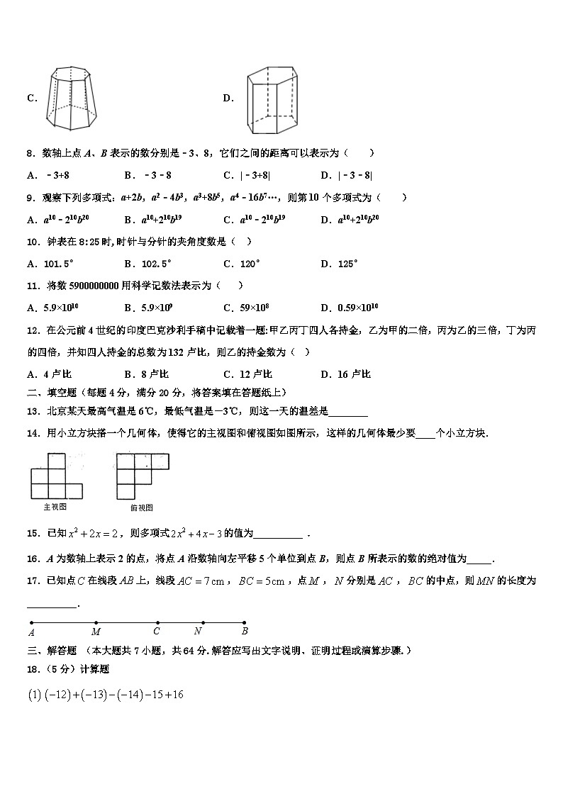 陕西省咸阳市百灵中学2026届七年级数学第一学期期末统考试题含解析第2页