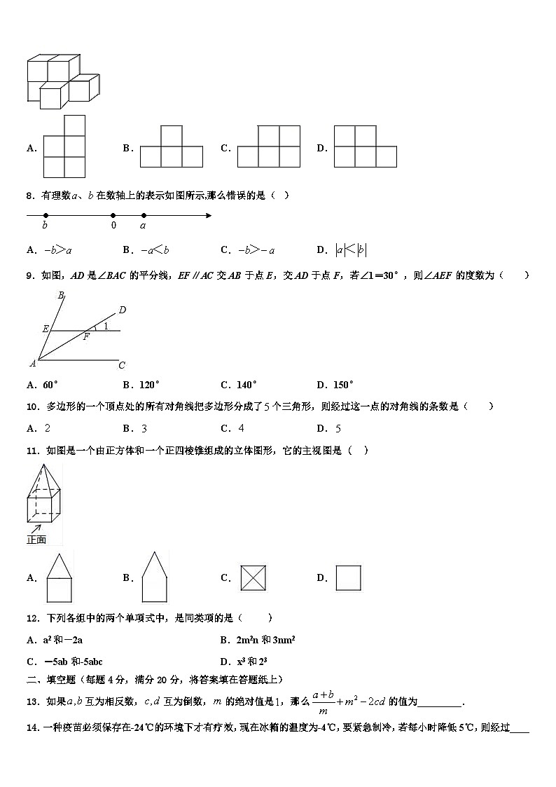 陕西省咸阳市陕科大2026届七年级数学第一学期期末达标检测模拟试题含解析第2页