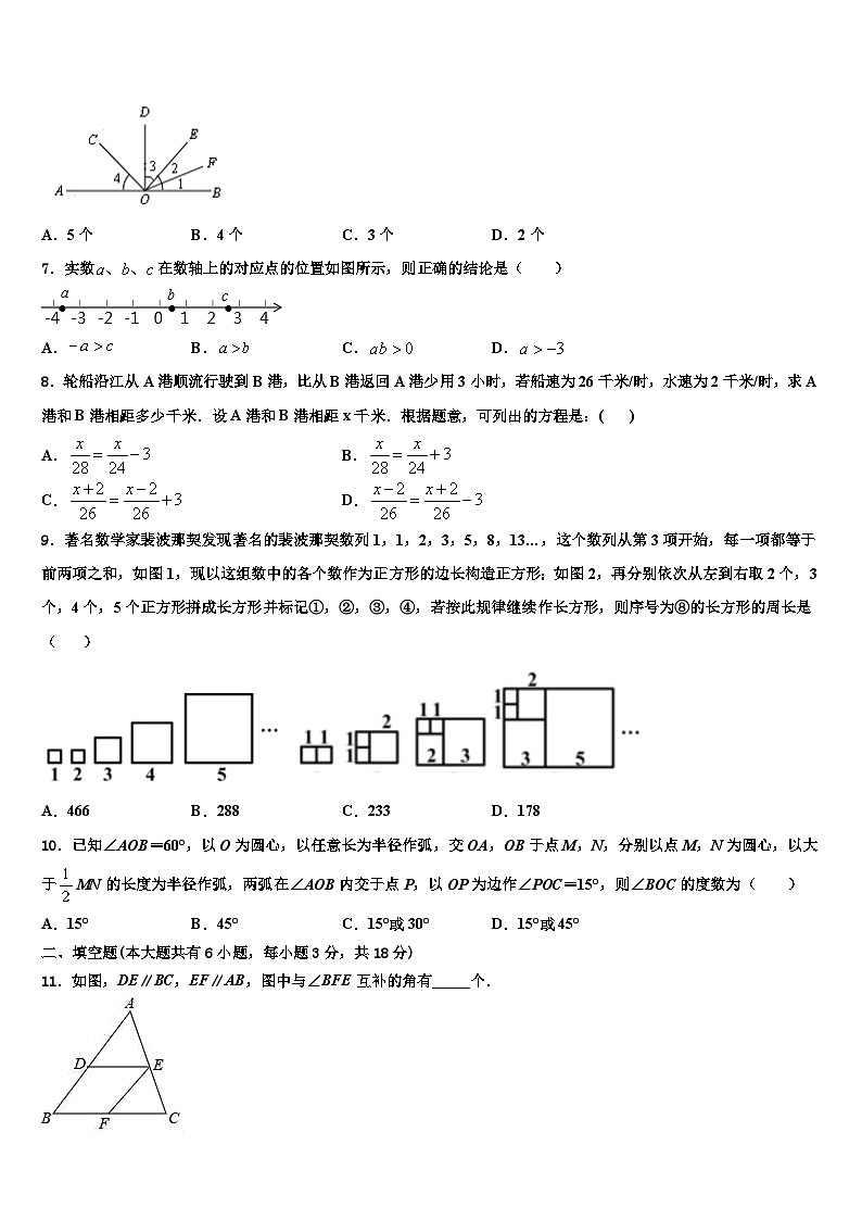 上海市闵行区2026届七年级数学第一学期期末复习检测模拟试题含解析第2页